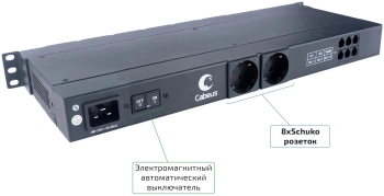 Блок распределения питания Cabeus SMART-PDU-С20-8S22-CM гор.размещ. 8xSchuko с мониторингом и управлением 16A C20 2м