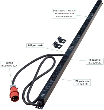Блок распределения питания Cabeus SMART-PDU-32-3P-24C13-12C19-I309-CM