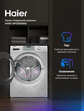 Стиральная машина Haier HW60-BP12959BSE