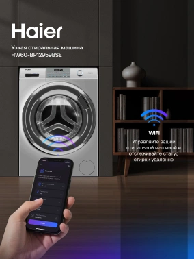 Стиральная машина Haier HW60-BP12959BSE