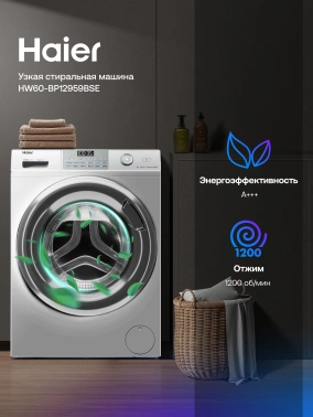 Стиральная машина Haier HW60-BP12959BSE