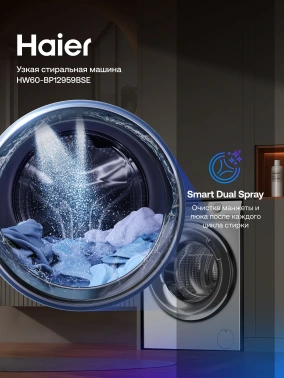 Стиральная машина Haier HW60-BP12959BSE