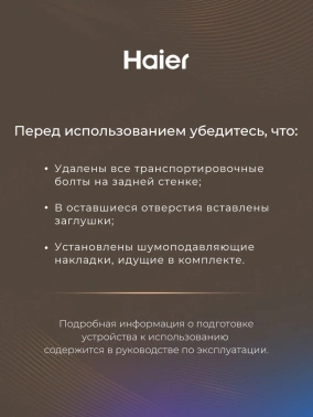 Стиральная машина Haier HW60-BP12959BSE