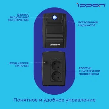 Источник бесперебойного питания Ippon Simple 850 Euro
