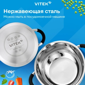 Набор кастрюль Vitek Секретный ингредиент VT-SS1406