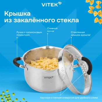Набор кастрюль Vitek Секретный ингредиент VT-SS1406