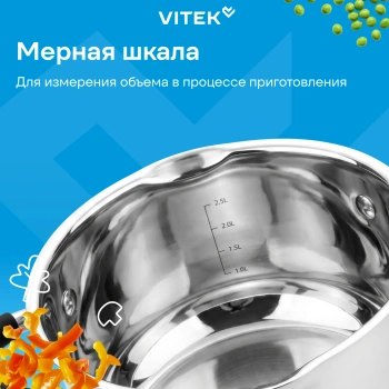 Набор кастрюль Vitek Секретный ингредиент VT-SS1406