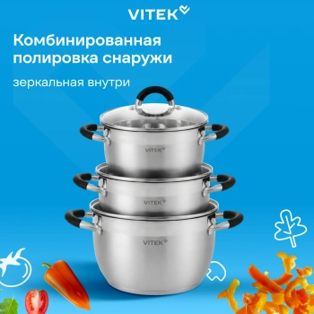 Набор кастрюль Vitek Секретный ингредиент VT-SS1406