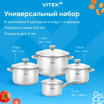 Набор посуды Vitek Вкус жизни VT-SS1218