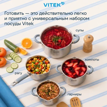 Набор посуды Vitek Вкус жизни VT-SS1218