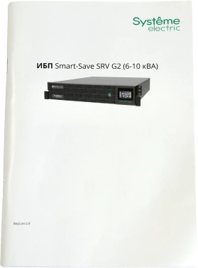 Источник бесперебойного питания Systeme Electriс SRV SRVSE6KRTXLIG2-PM