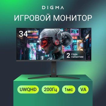 Монитор Digma 34
