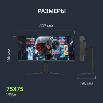 Монитор Digma 34