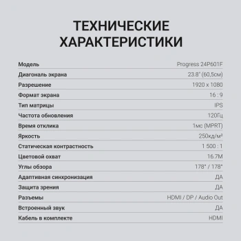 Монитор Digma 23.8