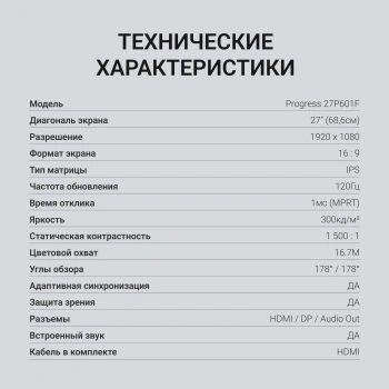 Монитор Digma 27