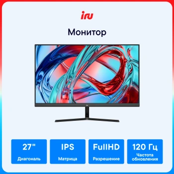 Монитор IRU 27