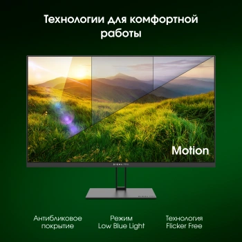 Монитор Digma Pro 27