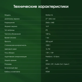 Монитор Digma Pro 27