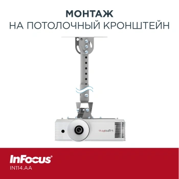 Проектор Infocus Genesis III IN114.AA