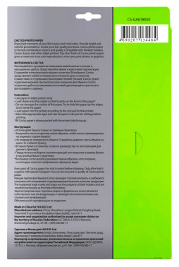 Фотобумага Cactus CS-GA618050