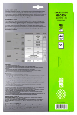 Фотобумага Cactus CS-GA418050DS