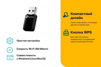Сетевой адаптер Wi-Fi TP-Link TL-WN823N