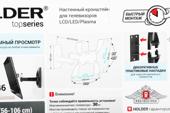 Кронштейн для телевизора Holder LCDS-5046