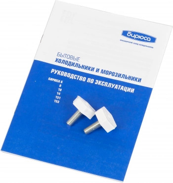 Холодильник Бирюса Б-M8