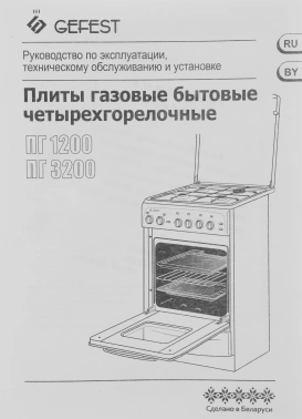 Плита Газовая Gefest ПГ 3200-08 К33