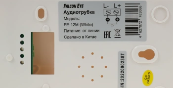 Аудиотрубка Falcon Eye FE-12M