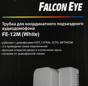 Аудиотрубка Falcon Eye FE-12M