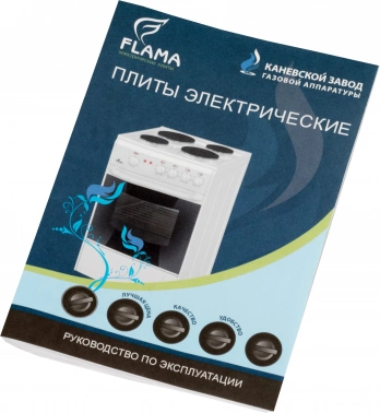 Плита Электрическая Flama AE 1401 W