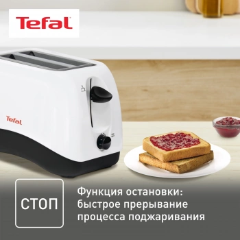 Тостер Tefal Delfini TT130130