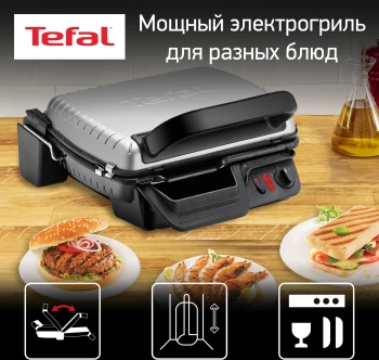 Электрогриль Tefal GC306012