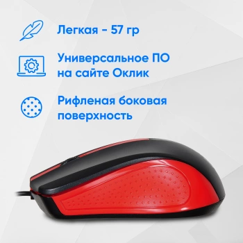 Мышь Оклик 225M
