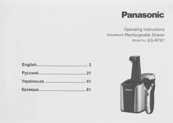 Бритва сетчатая Panasonic ES-RT87-S520