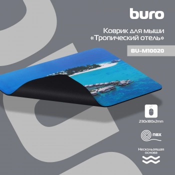 Коврик для мыши Buro BU-M10020
