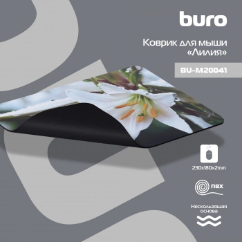 Коврик для мыши Buro BU-M20041