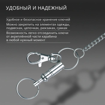 Карабин для ключей Victorinox  4.1835