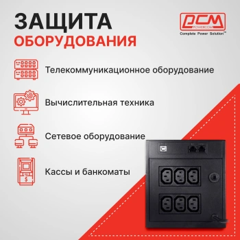 Источник бесперебойного питания Powercom Raptor RPT-1025AP