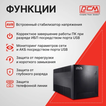Источник бесперебойного питания Powercom Raptor RPT-2000AP