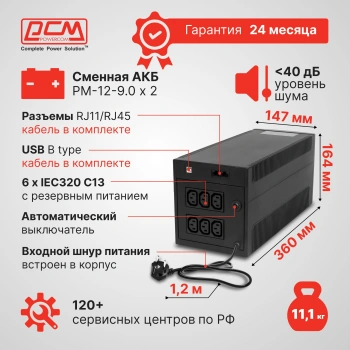 Источник бесперебойного питания Powercom Raptor RPT-2000AP