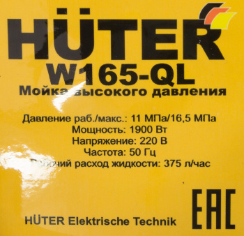 Минимойка Huter W165-QL