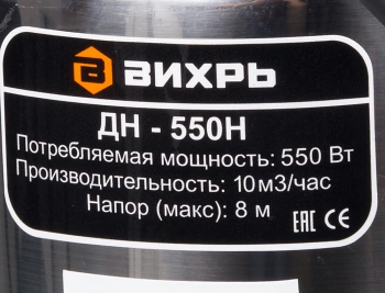 Насос дренажный Вихрь ДН-550Н