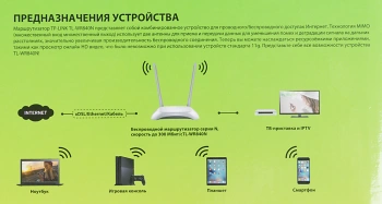 Роутер беспроводной TP-Link TL-WR840N