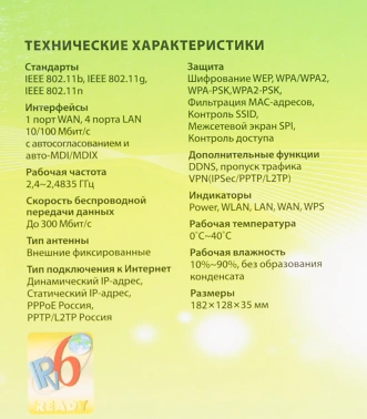 Роутер беспроводной TP-Link TL-WR840N