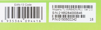 Роутер беспроводной TP-Link TL-WR840N