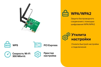 Сетевой адаптер Wi-Fi TP-Link TL-WN881ND