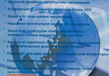 Стабилизатор напряжения Powercom TCA-3000