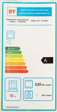 Плита Электрическая Gefest ЭП Н Д 5140-02 0037